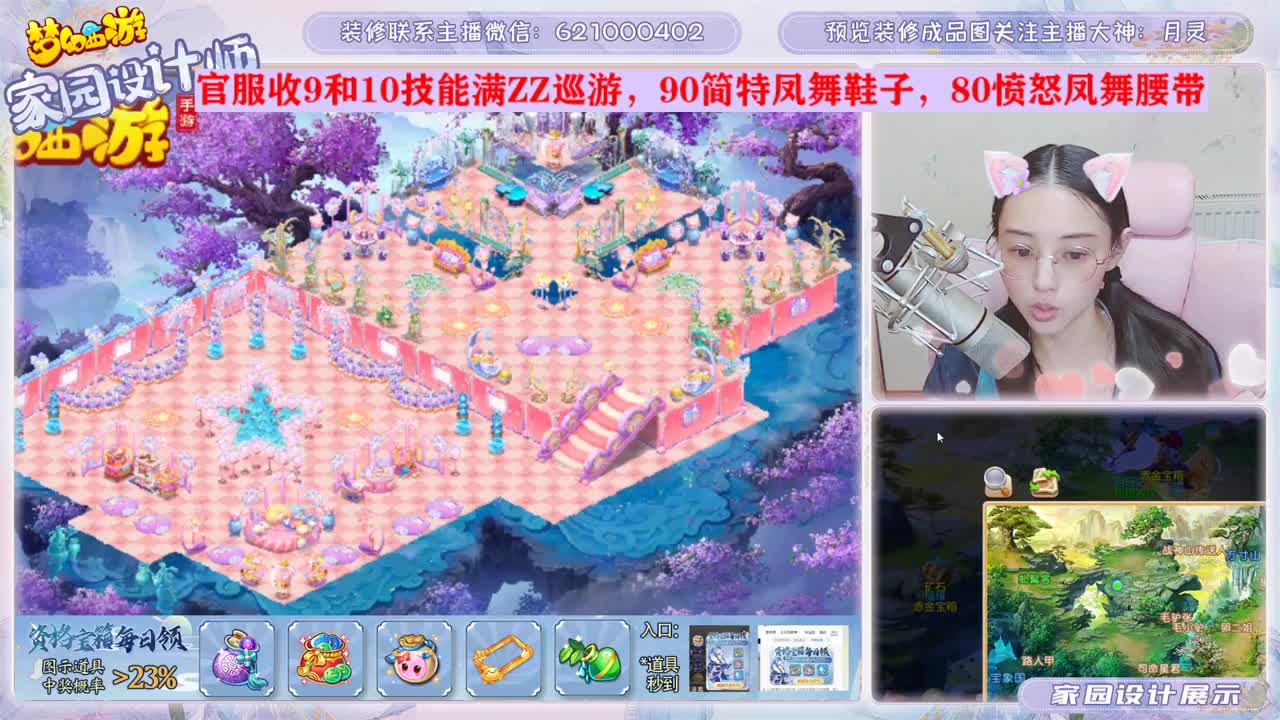 家园设计