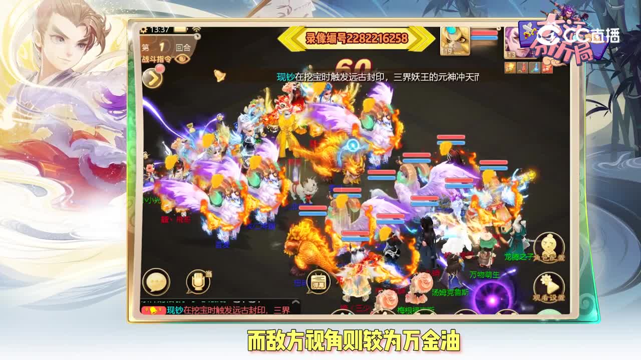 【大话分析局】决战长安篇，缔九蟒 VS 龍 安爷