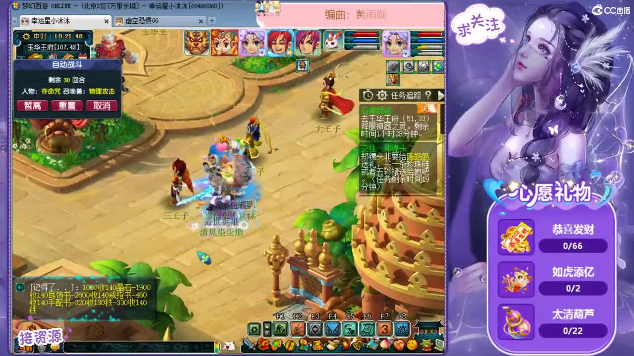 愿你我开心顺遂ღ接跑人环 招175队友ღ 第1段