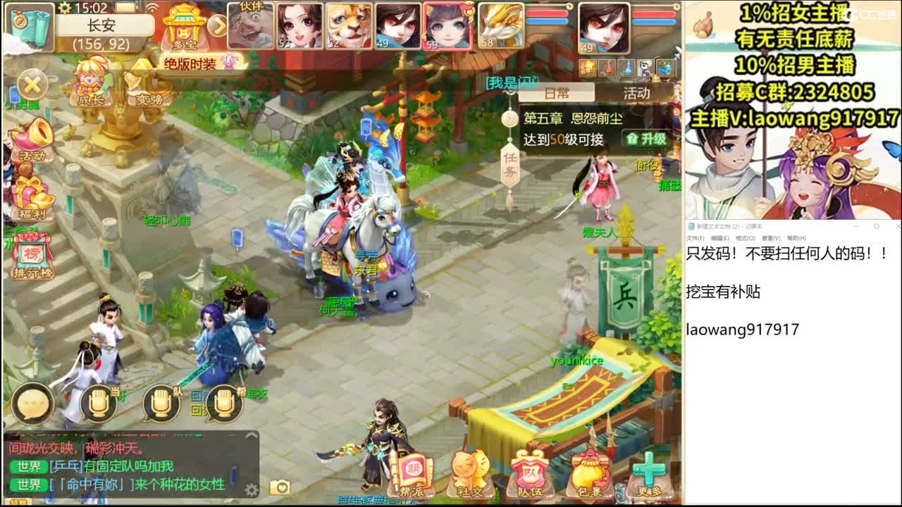 今天新区接打造，接队伍！ 第2段