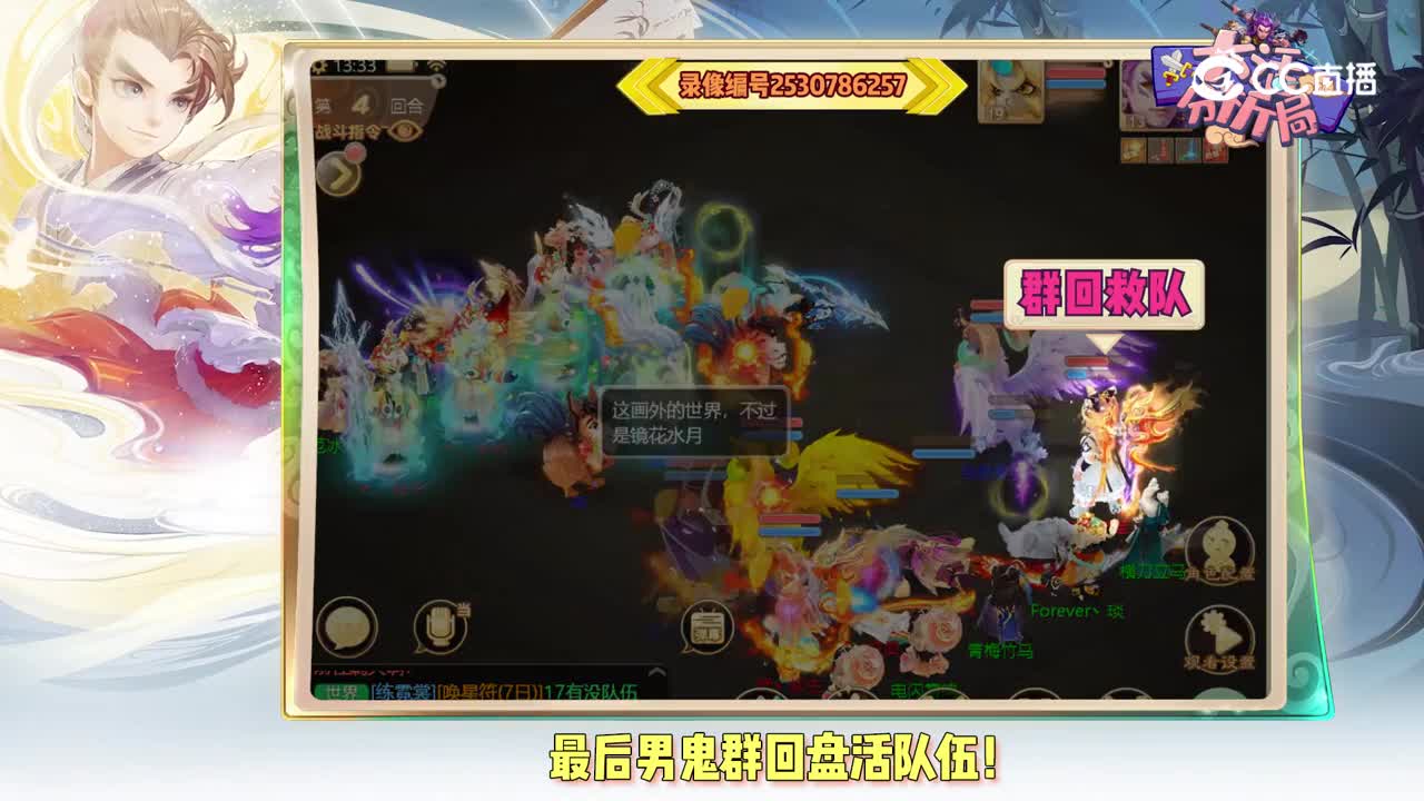 【大话分析局】决战长安篇，烎柳生 VS 沐枫