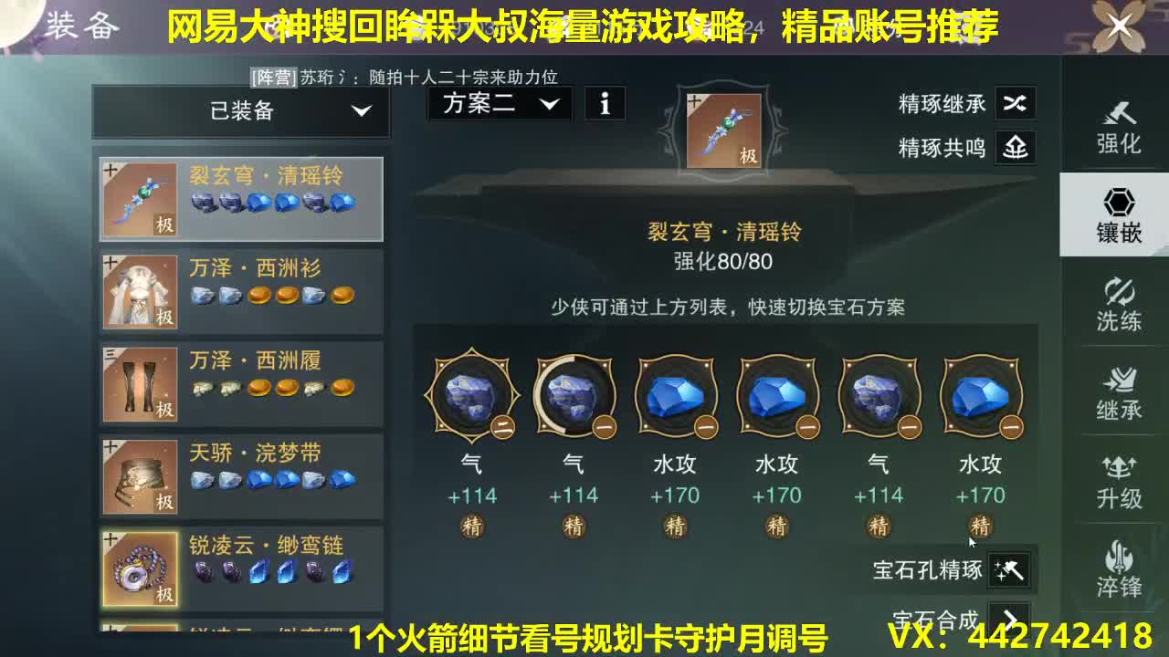 官方看号规划养号托管~代肝所有 第2段