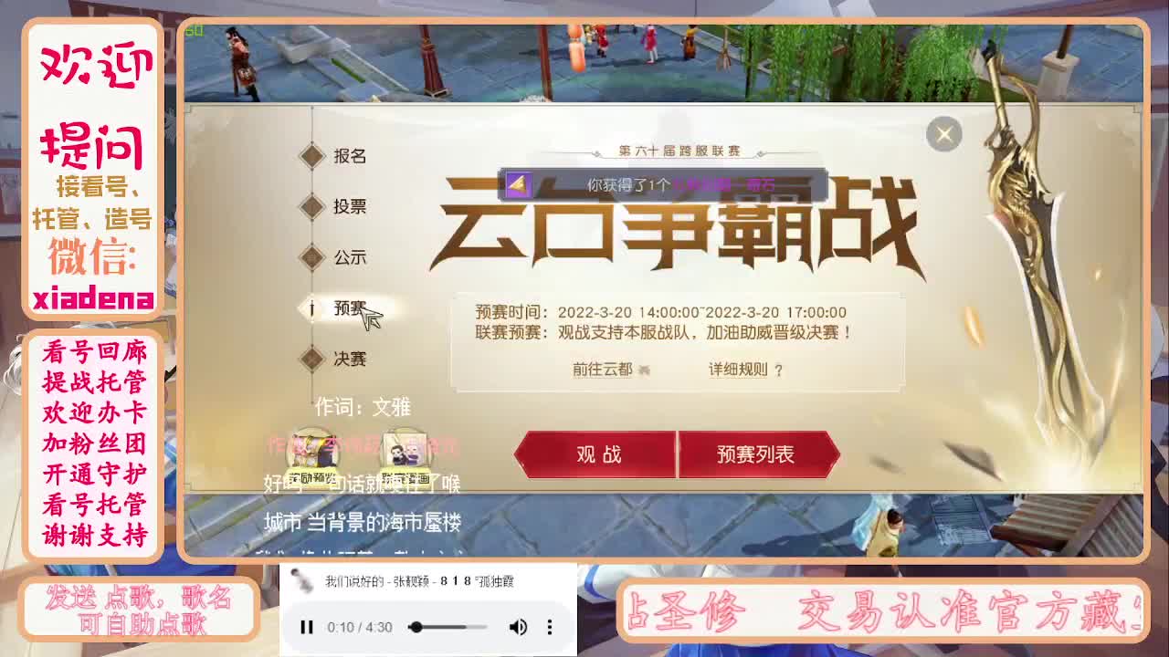 欢迎来到我的直播间