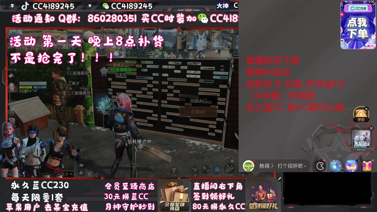 30兑换蓝C+白C+鸡腿秒到账 第1段