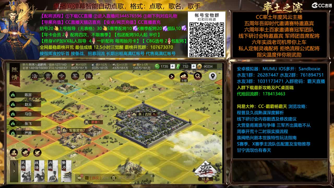 X1678官渡推推乐 第1段