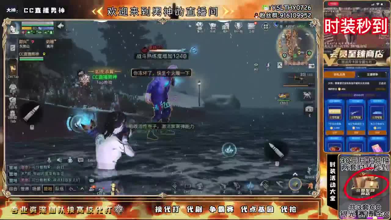 守护换金CC永久CC 第1段