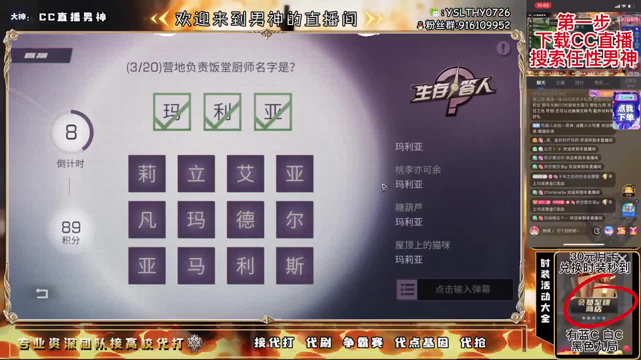 守护换金CC永久CC 第2段