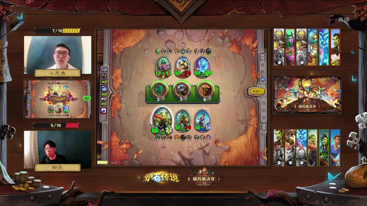 直播：佣兵邀请赛-B组小组赛 第2段