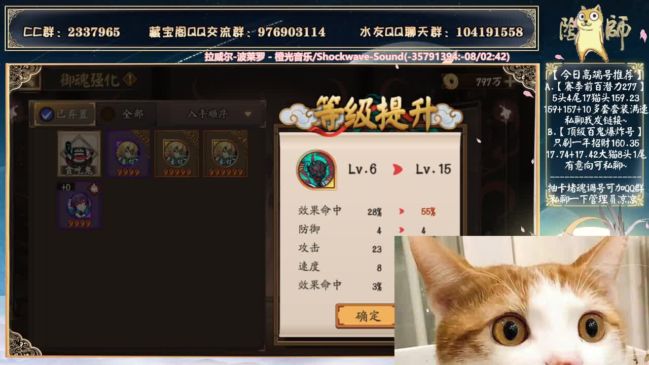 让我来看看是谁没刷招财？ 第2段