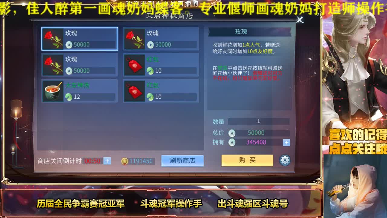 風雲公会招主播