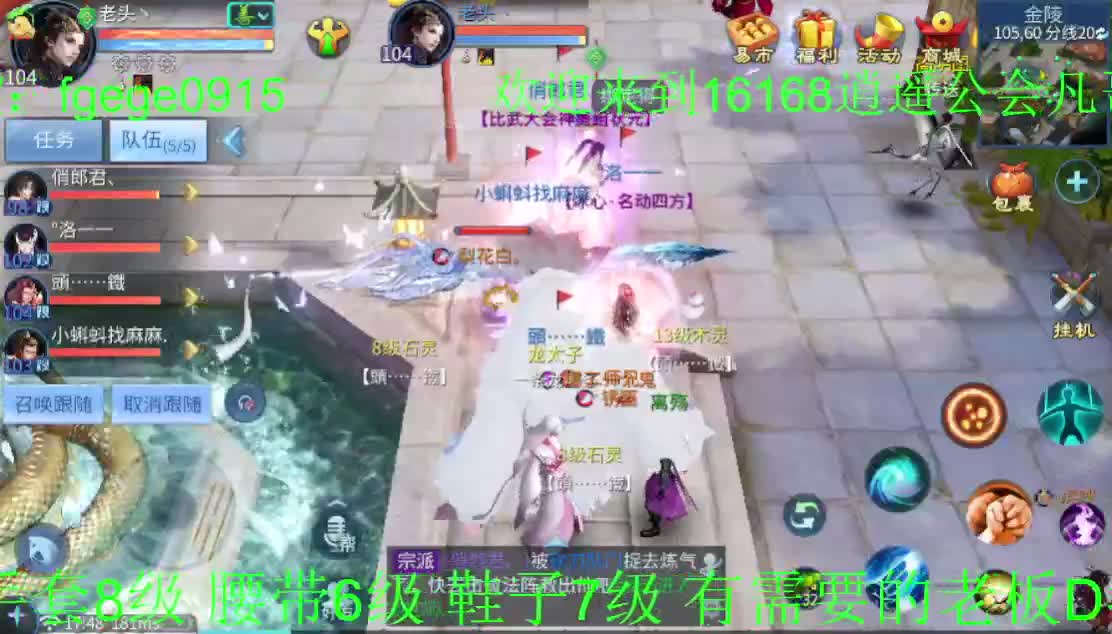 接托管 打造 升级~ 第2段