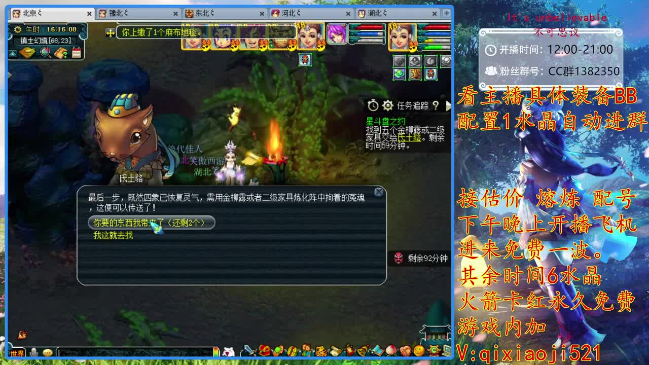 75效率难度日常，接熔炼估计 第2段