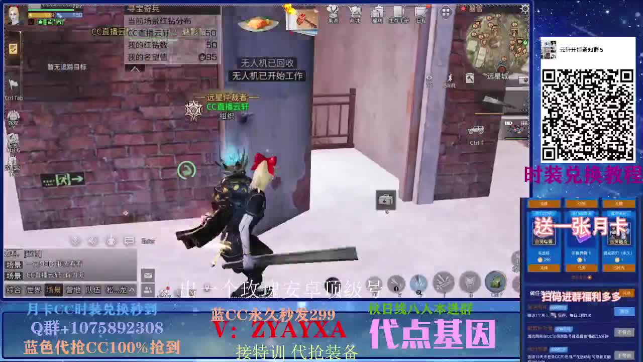 守护换金CC秒到 第2段