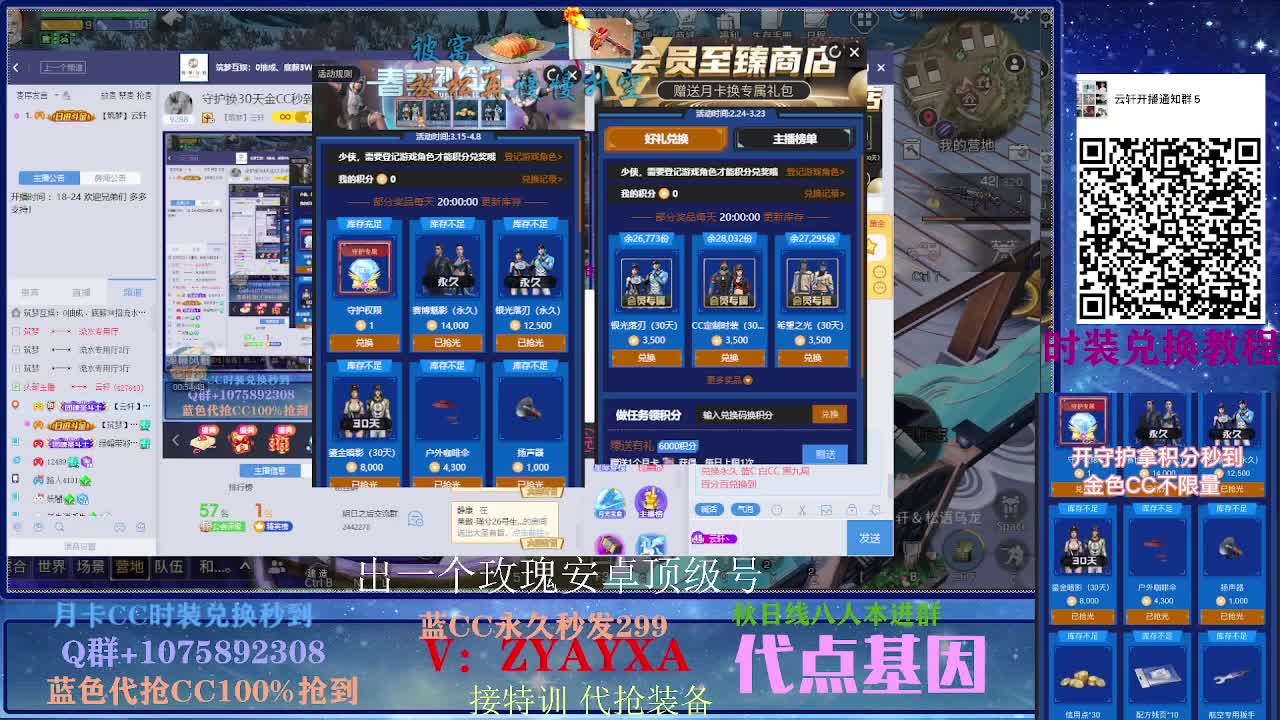 守护换金CC秒到 第3段
