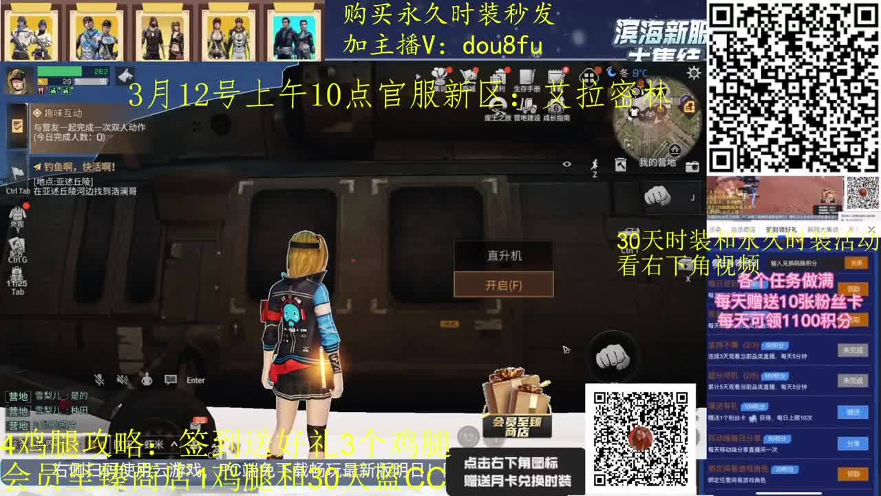 30月卡兑换蓝C白C黑九局 第1段
