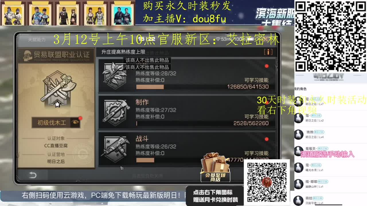 30月卡兑换蓝C白C黑九局 第2段