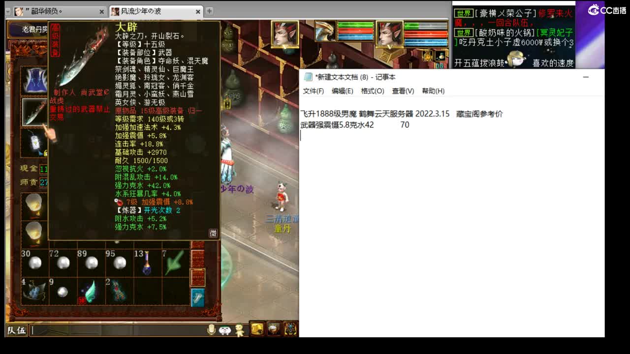 估价看号专业负责的主播 第1段
