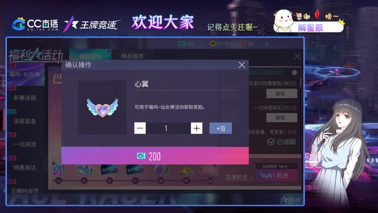 王牌竞速(招主播) 第1段
