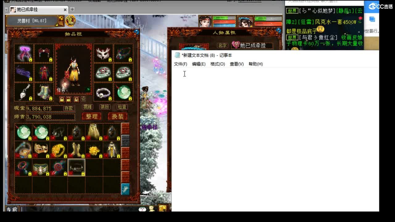估价看号专业负责的主播 第2段