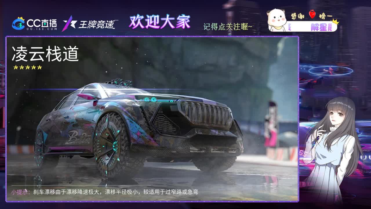王牌竞速(招主播) 第2段