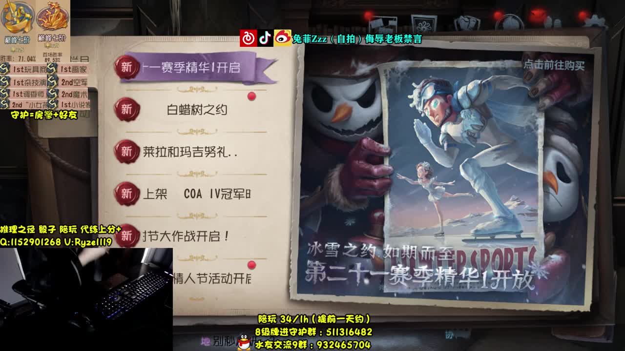 68岁老将在线溜鬼~ 第1段