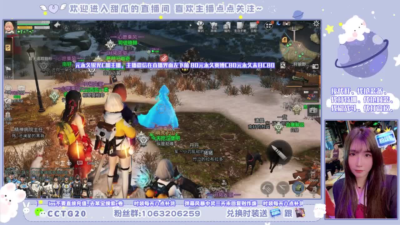 开守护得三套cc时装啦 第1段