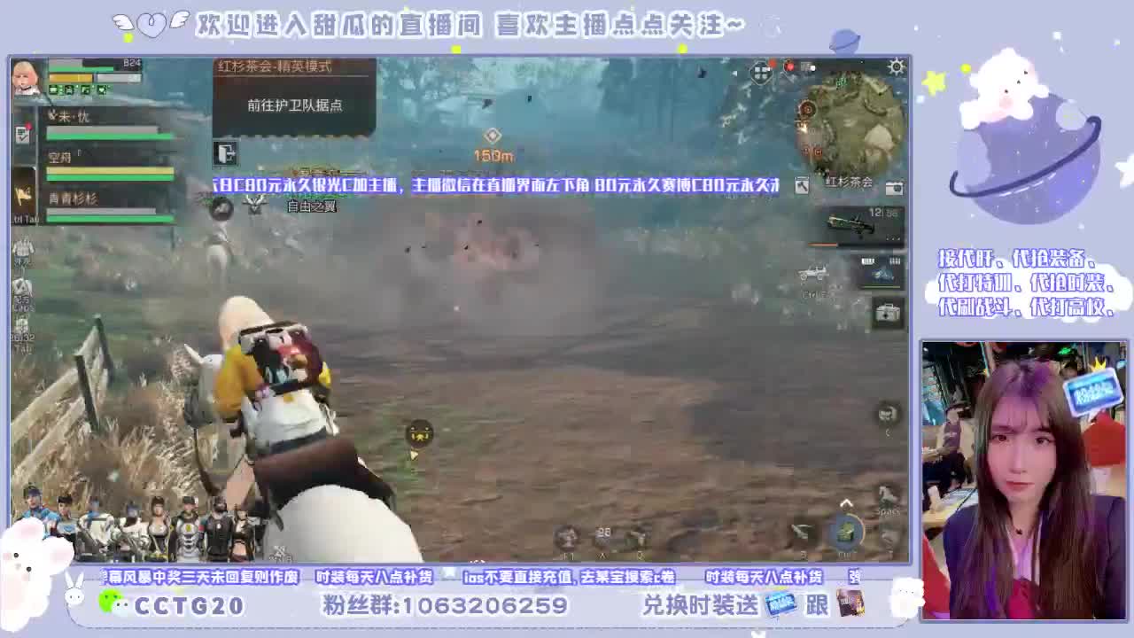 开守护得三套cc时装啦 第2段