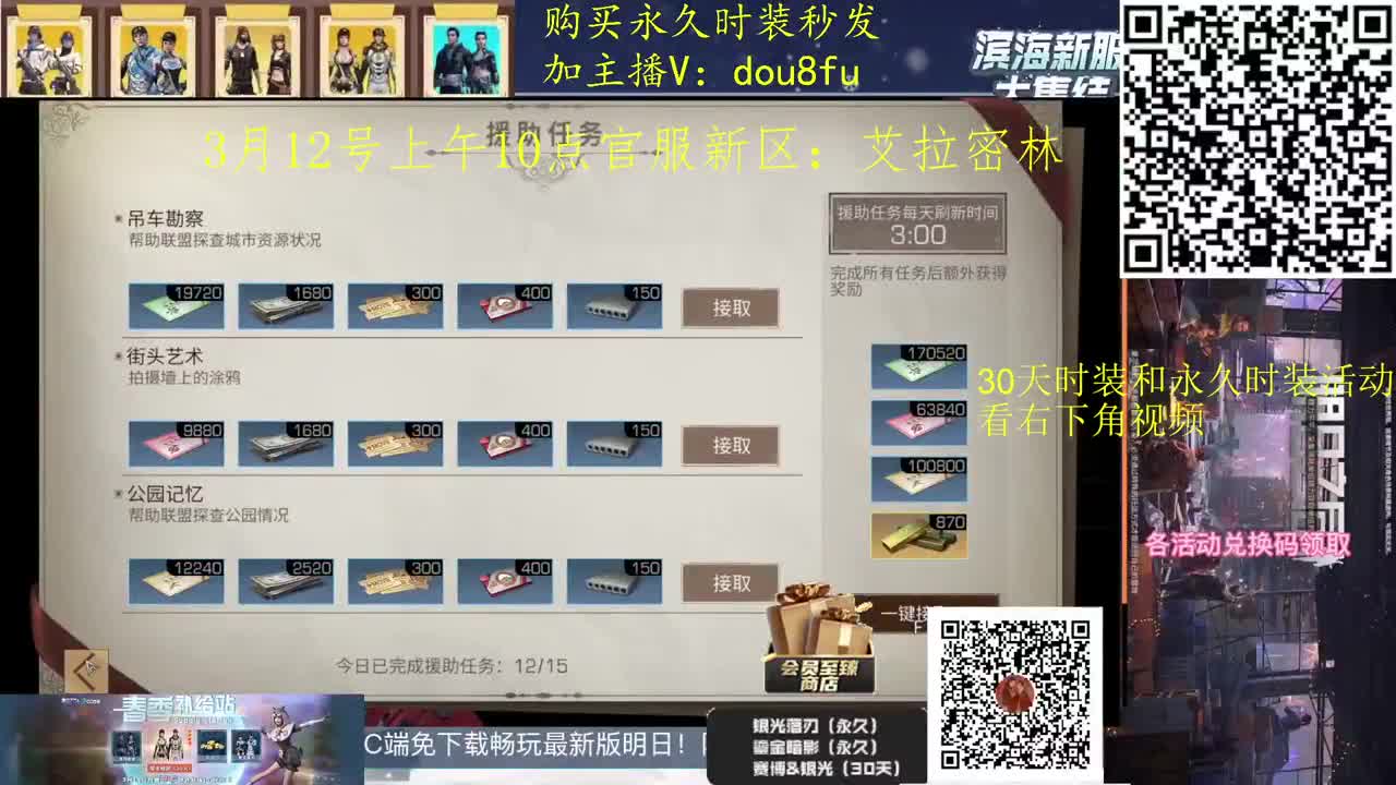 30月卡兑换蓝C白C黑九局