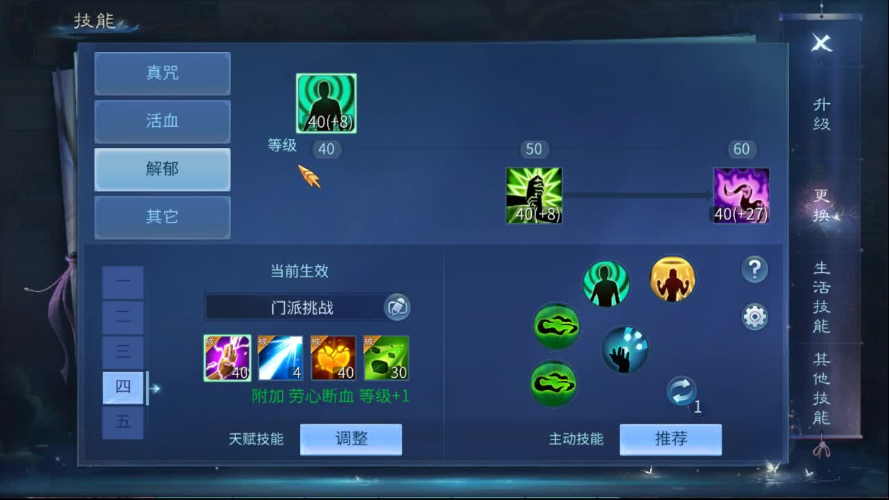 佳话连篇0315 第1段