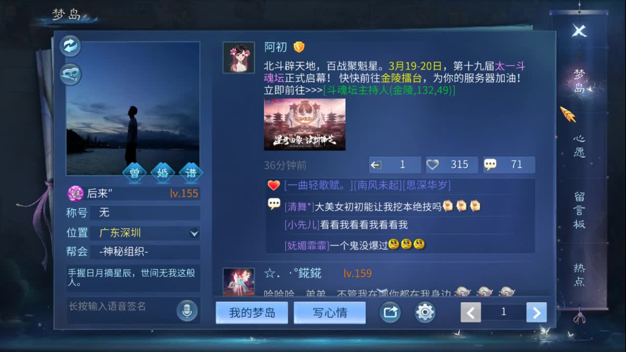 佳话连篇0315 第2段