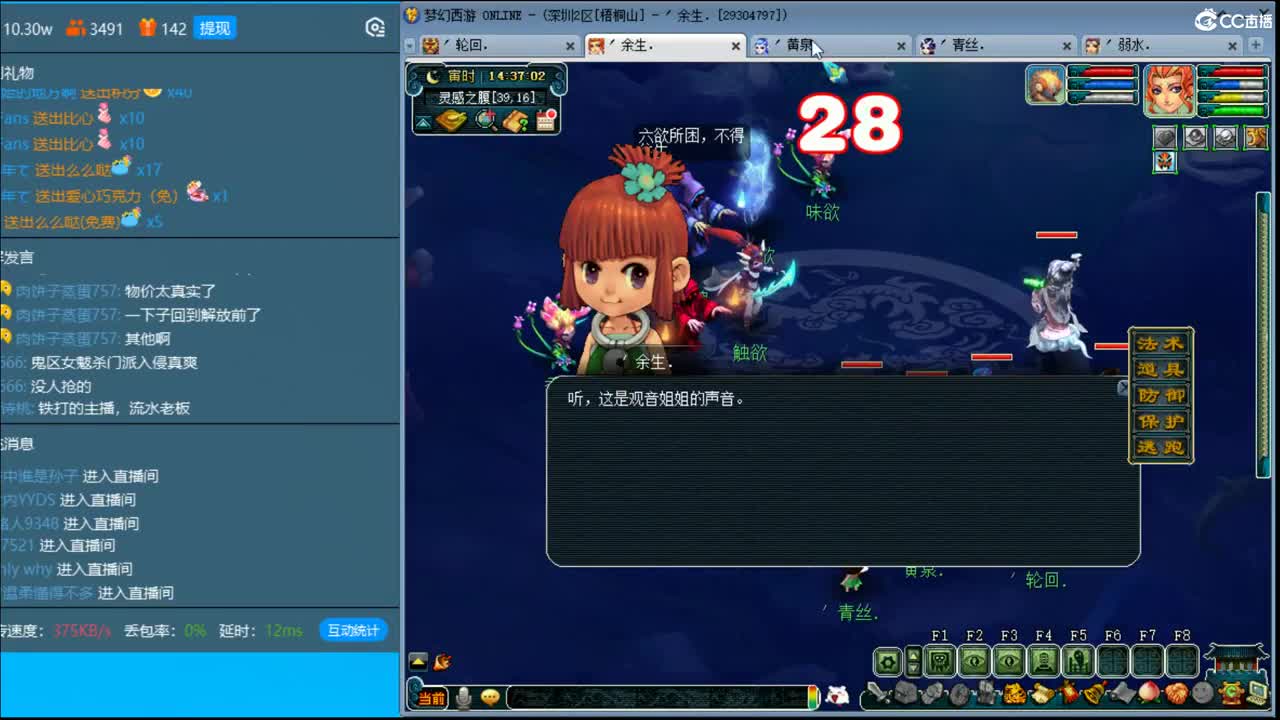 抓鬼大赛冠军！铃铛230环！ 第1段