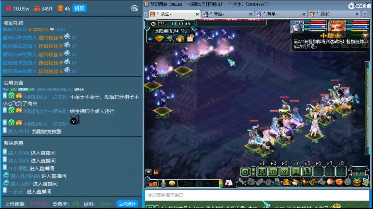 抓鬼大赛冠军！铃铛230环！ 第2段
