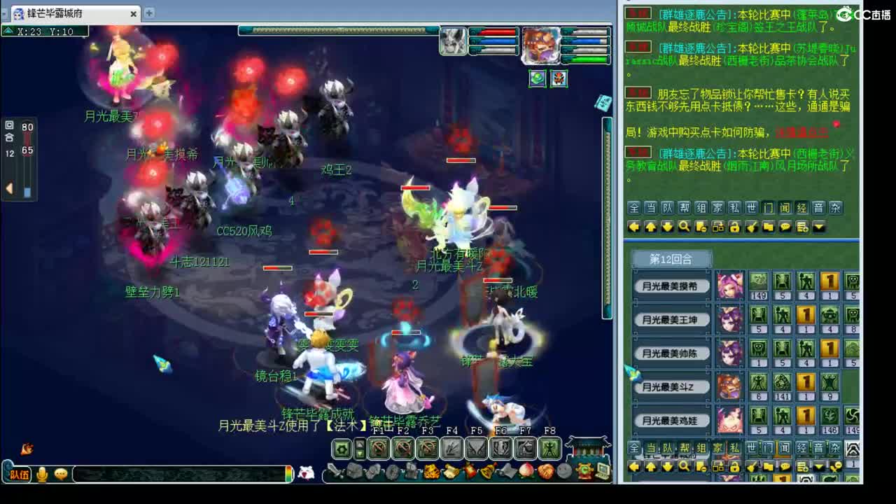 175群雄