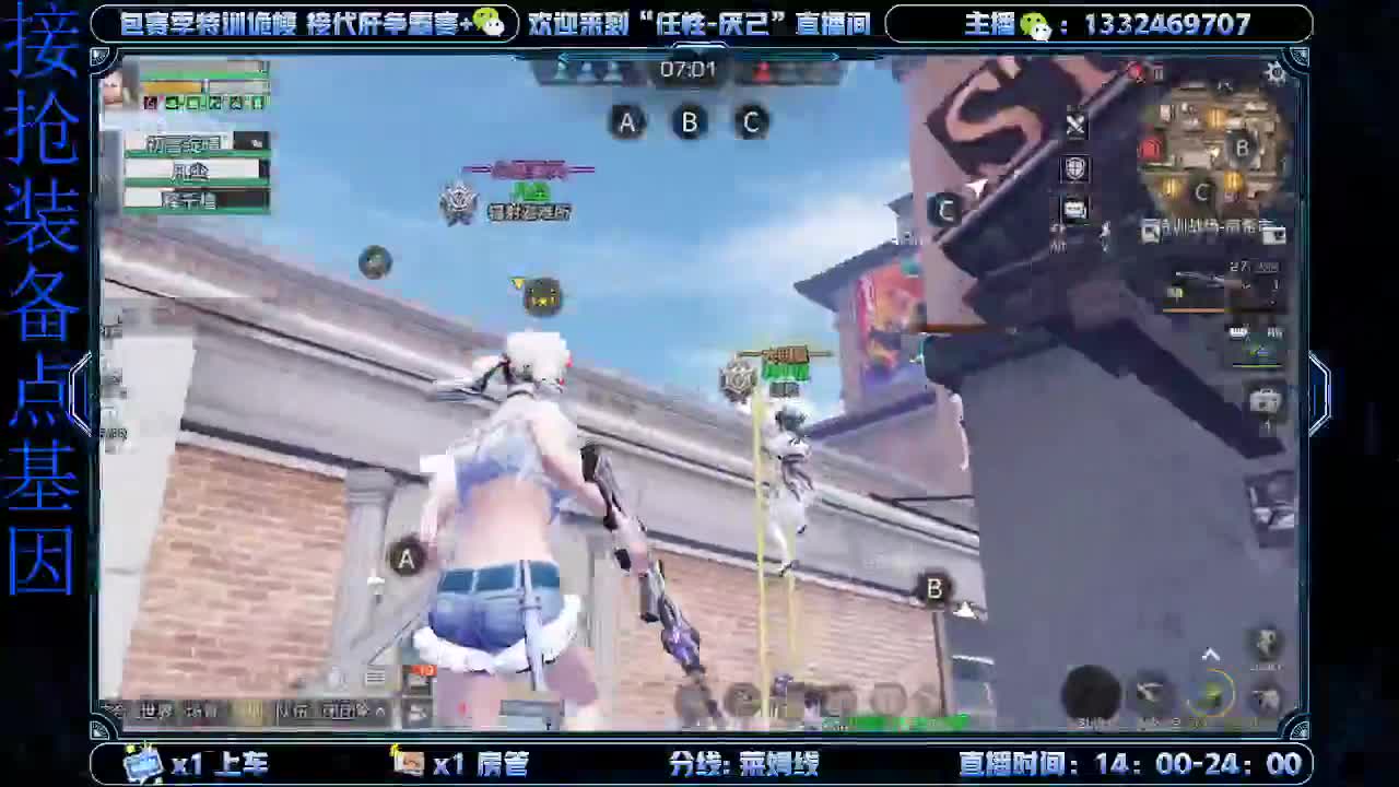 接特训!