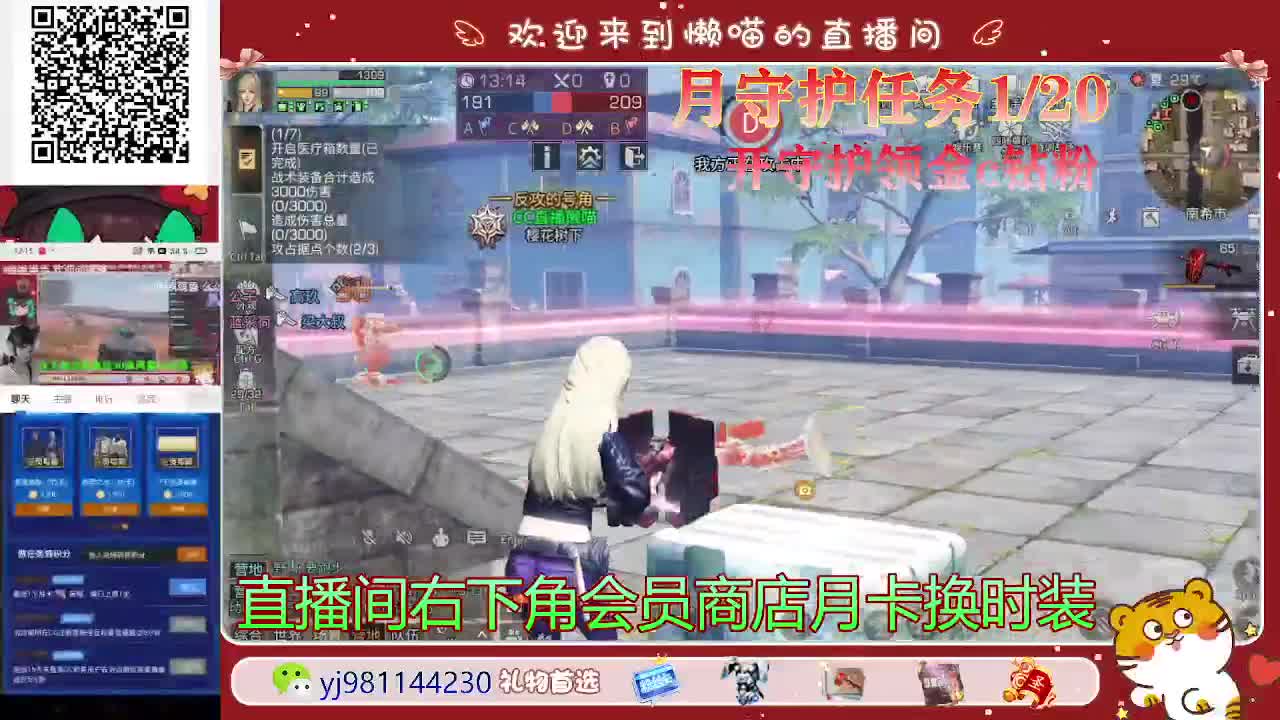 开守护送金c