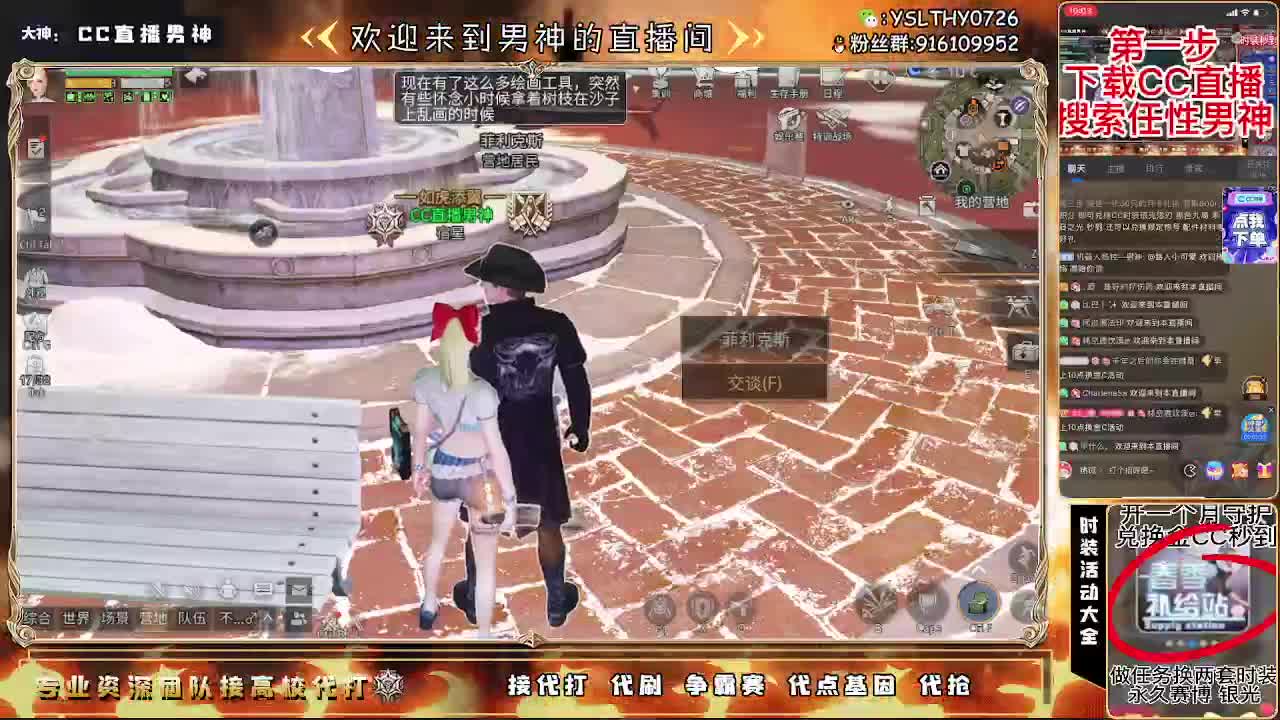 守护换金CC永久CC 第2段