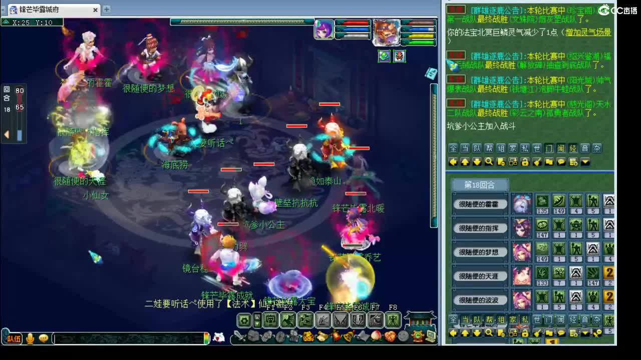 175群雄