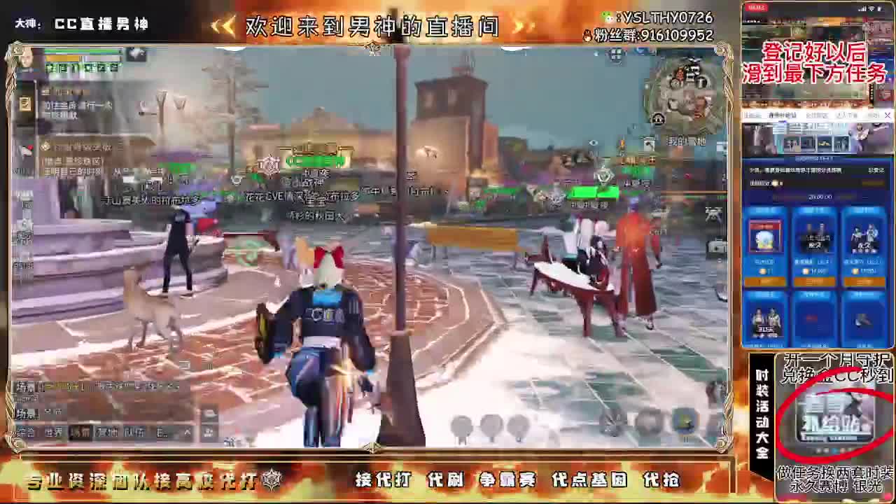 守护换金CC永久CC 第3段