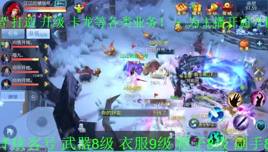 接托管 打造 升级~