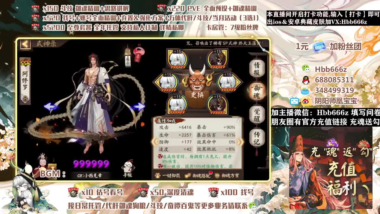 接调号/斗技/托管/清魂