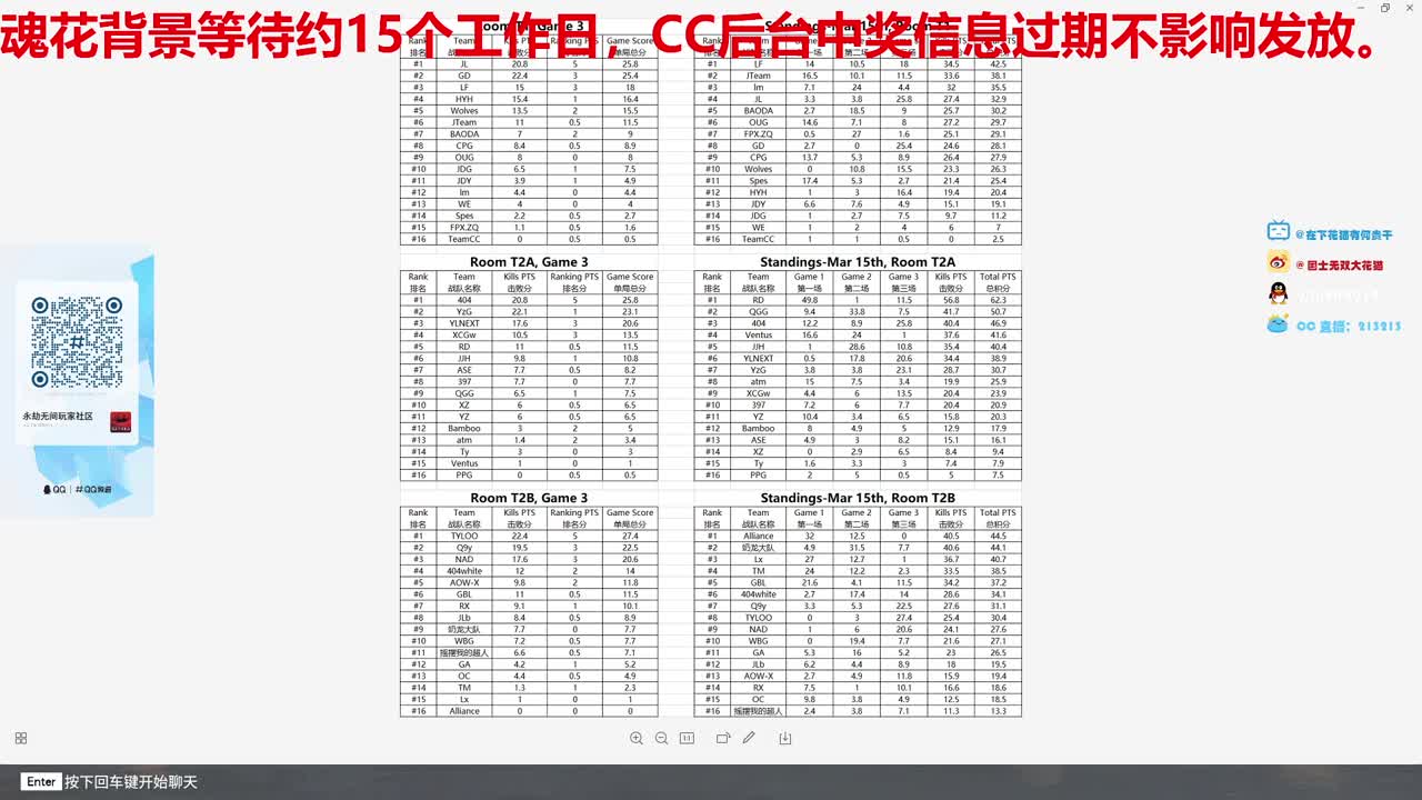 好震，下一把 第1段