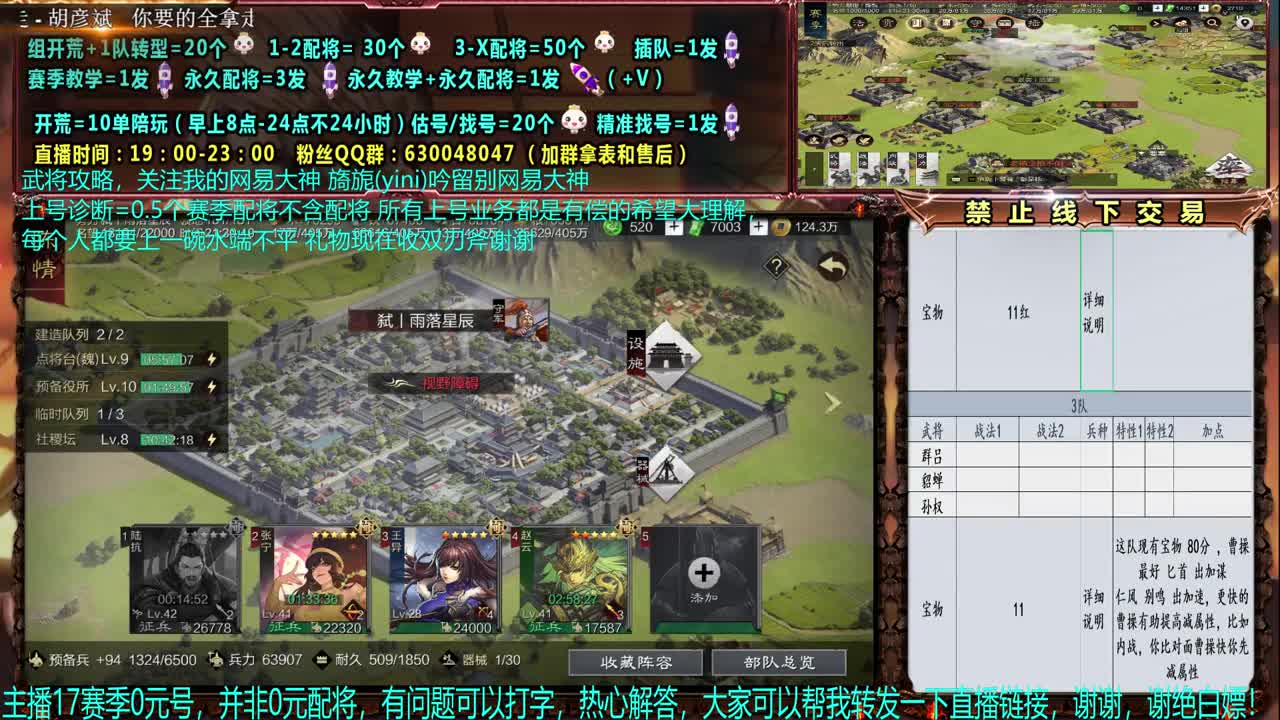 官方赛季解说细节配将