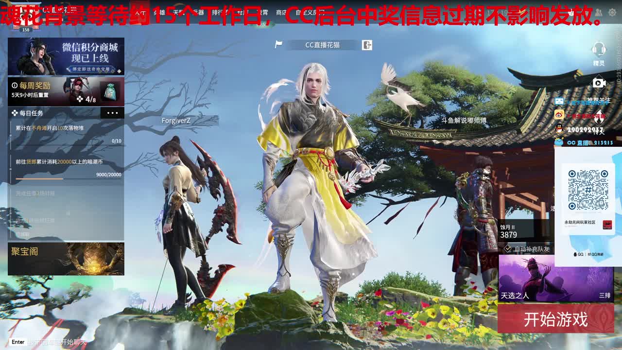 好震，下一把 第2段