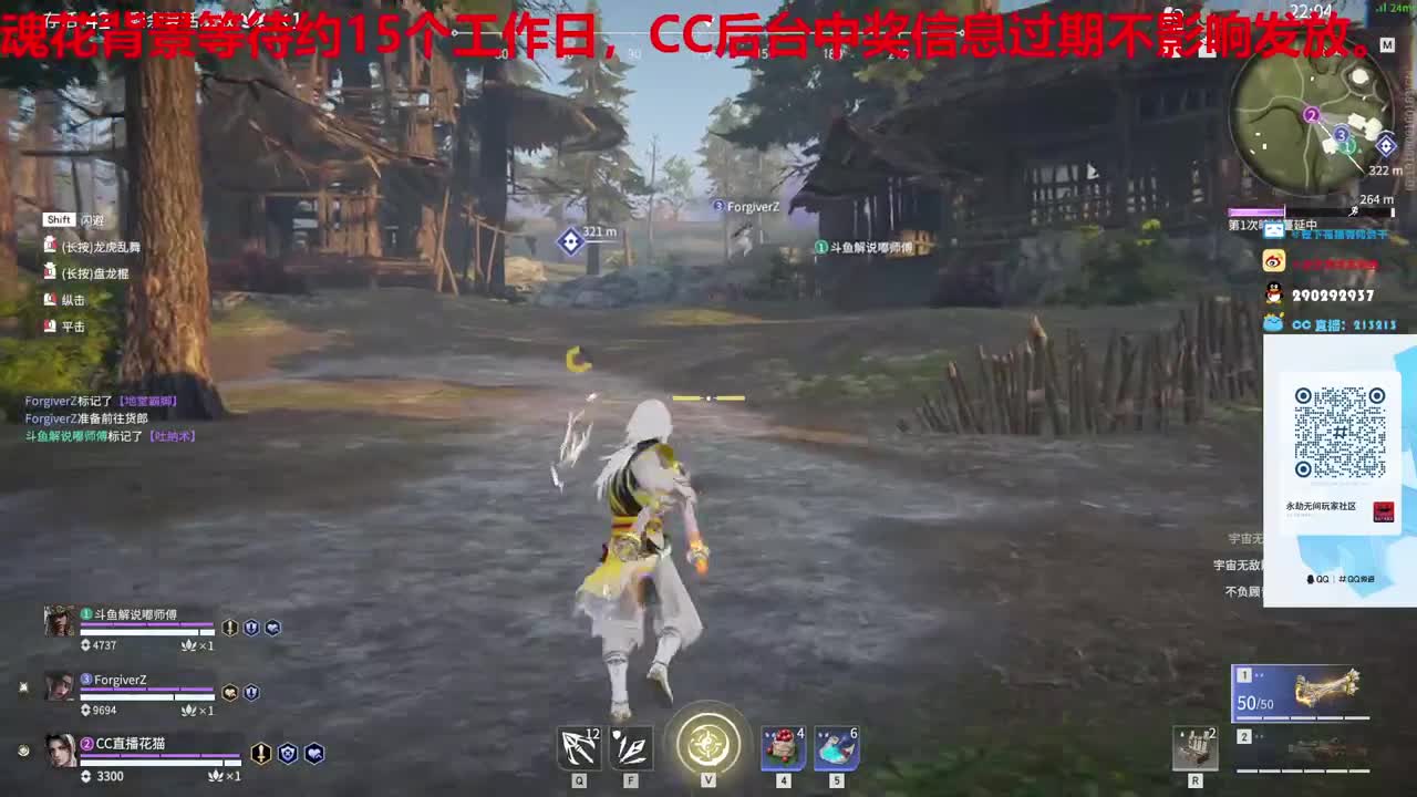 好震，下一把 第3段