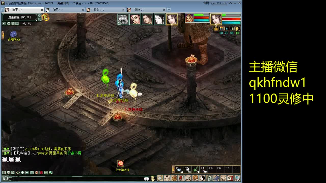 海晏魔王1100灵修 第1段