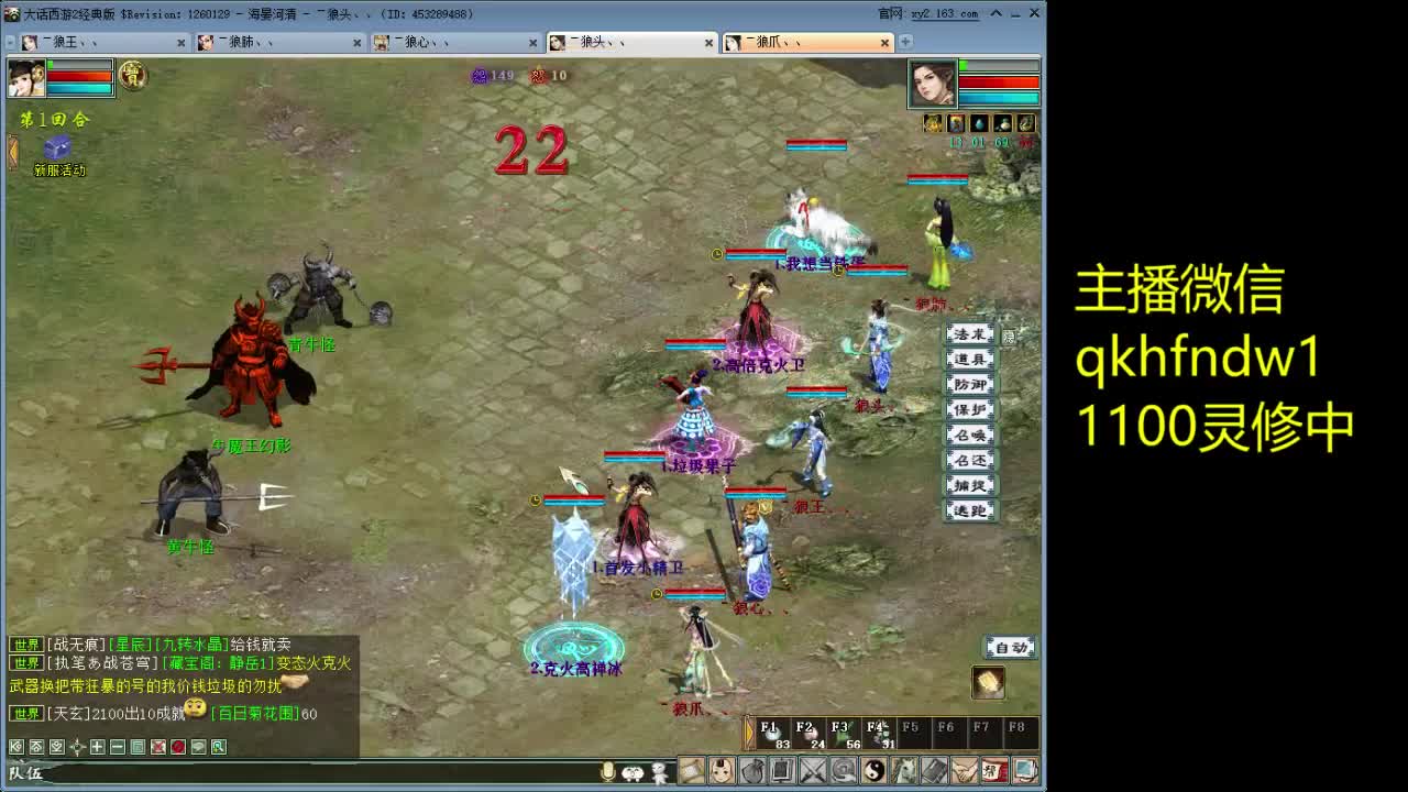 海晏魔王1100灵修 第2段