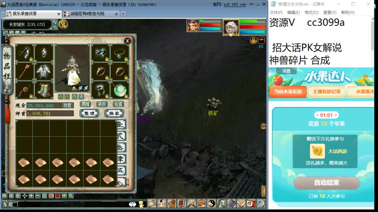 看会天梯吧