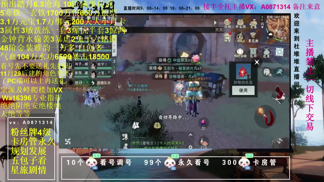 看调号自创粹峰星旅接盗墓托管 第2段