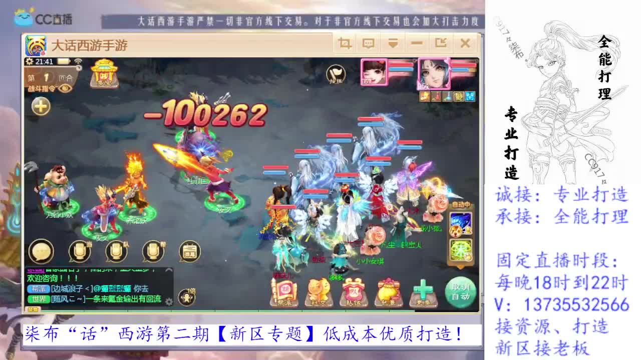 专治各种不开心 第2段