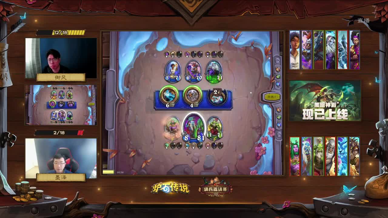 直播：佣兵邀请赛-B组小组赛 第1段